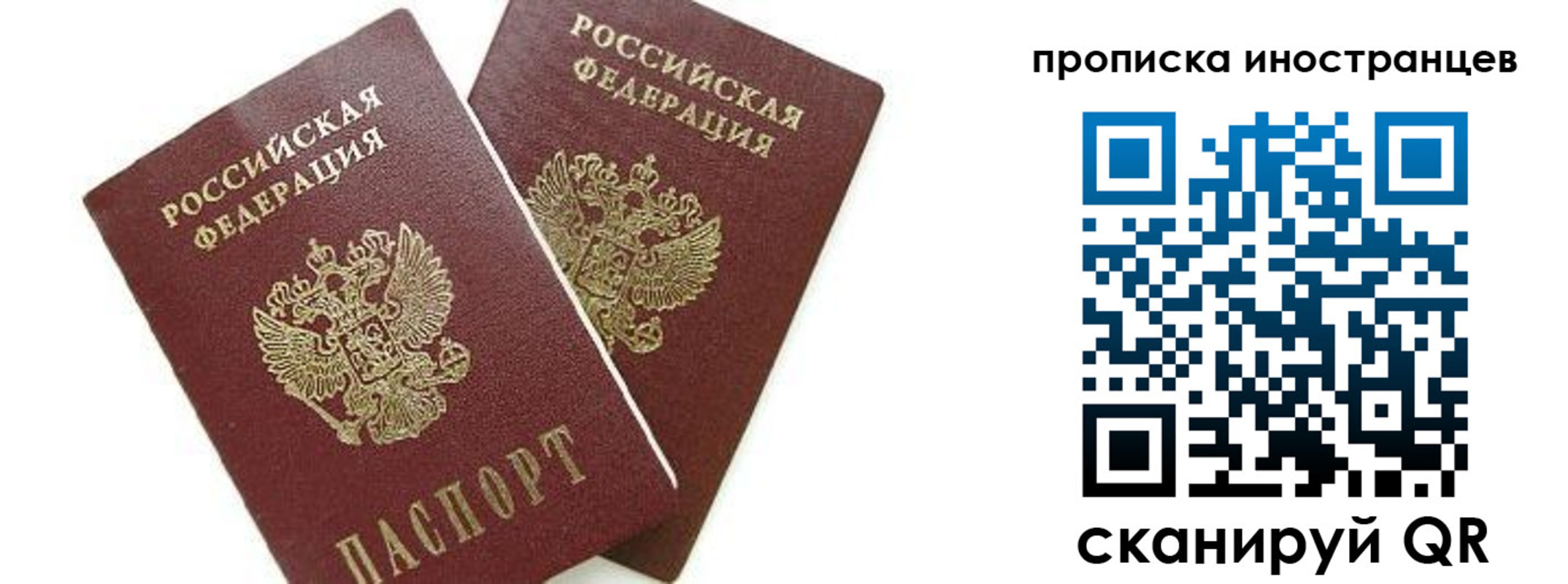 временная регистрация собственник в Струнино
