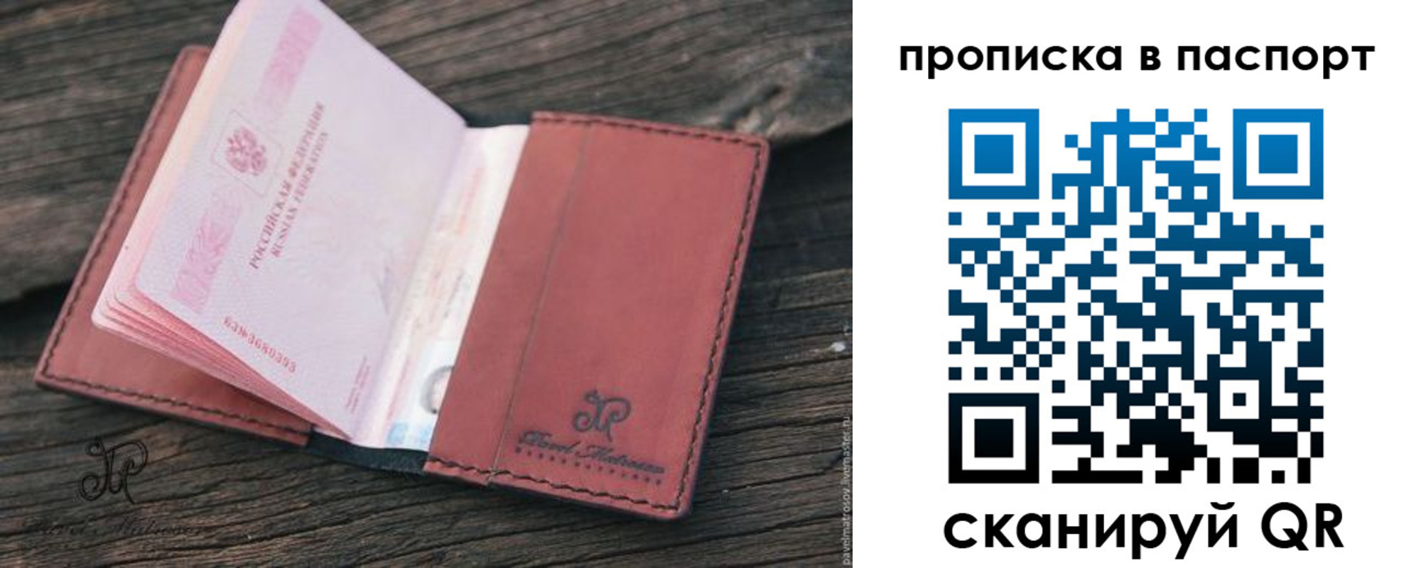 временная регистрация поиск в Струнино