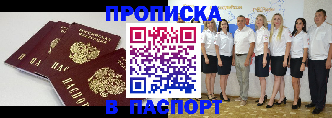 временная регистрация в квартире в Струнино