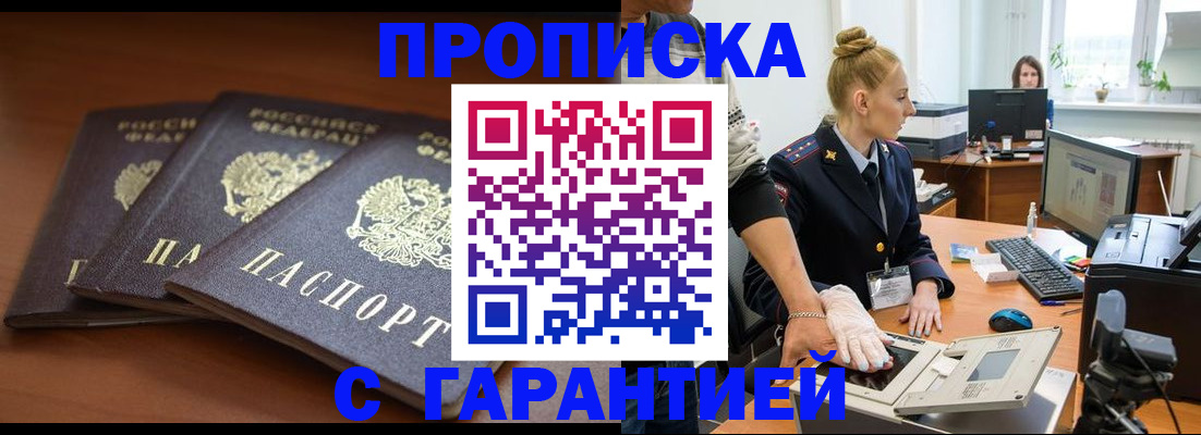 регистрация для школы в Струнино