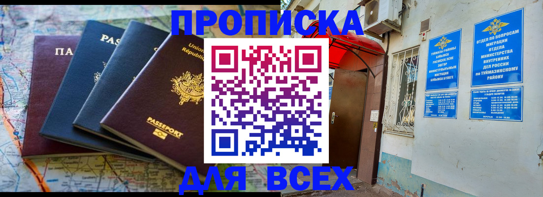 прописка регистрация в Струнино