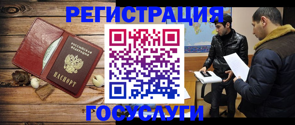 временная регистрация в Струнино