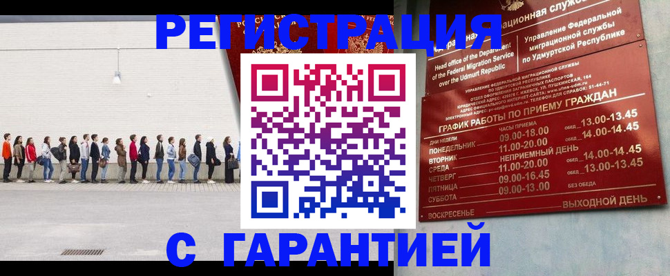 прописка иностранных граждан в Струнино