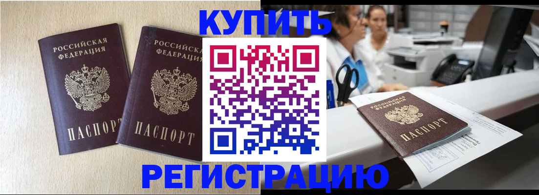 временная регистрация 2025 в Струнино