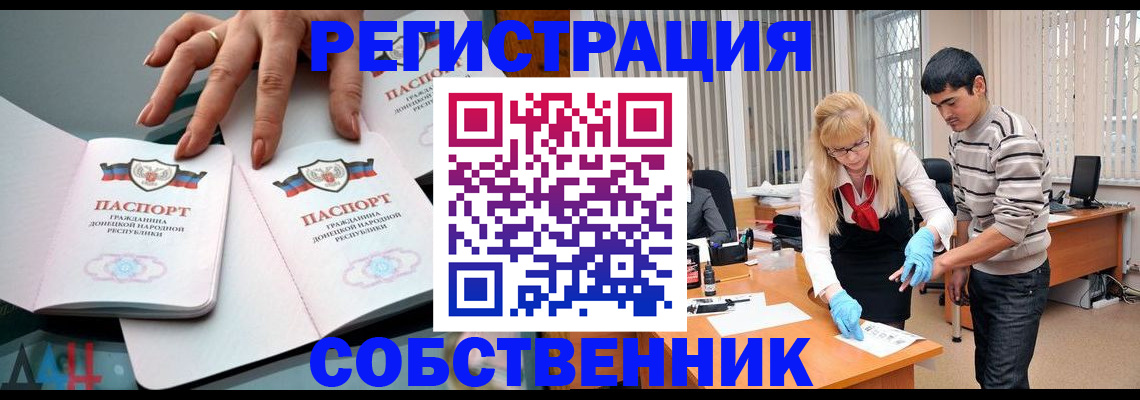 временная регистрация купить в Струнино