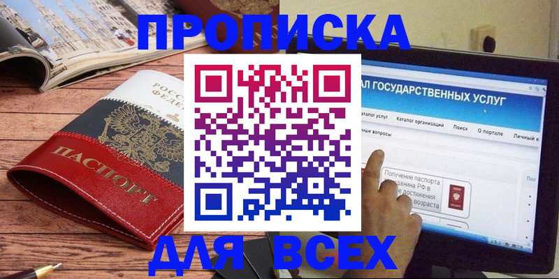 где прописаться в Струнино