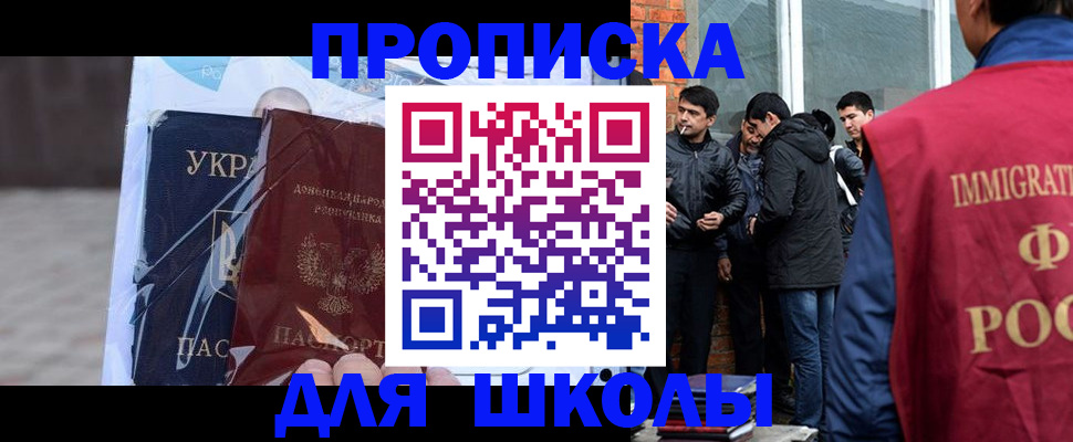 прописка для военкомата в Струнино