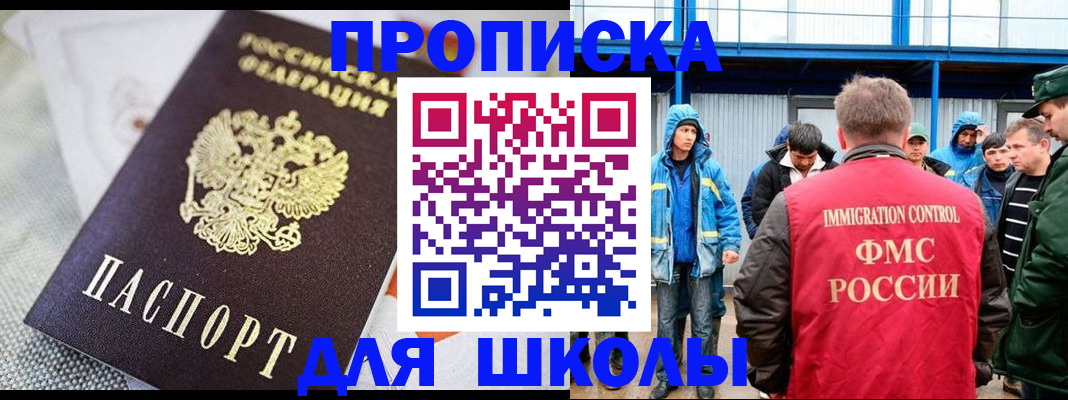 прописка от собственника в Струнино