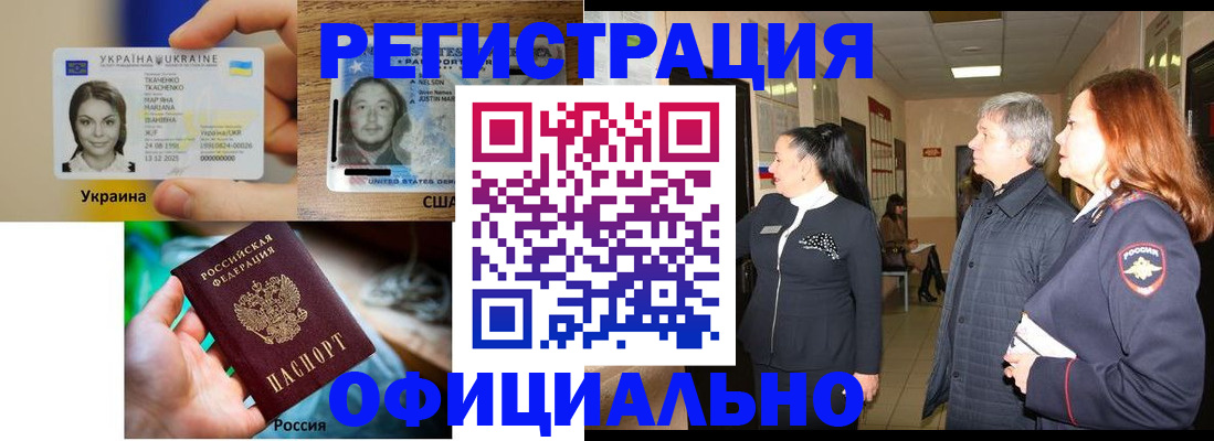 временная регистрация в Струнино