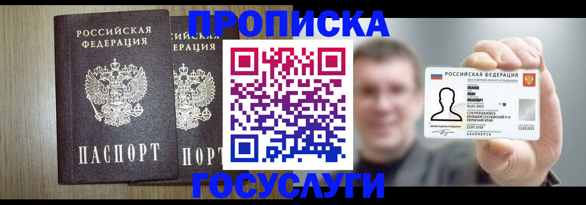 прописка поиск в Струнино