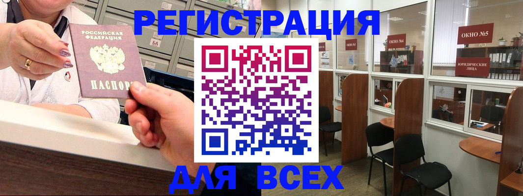 временная регистрация купить в Струнино
